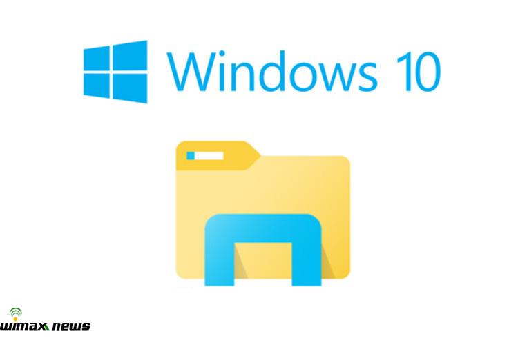 ويندوز 10